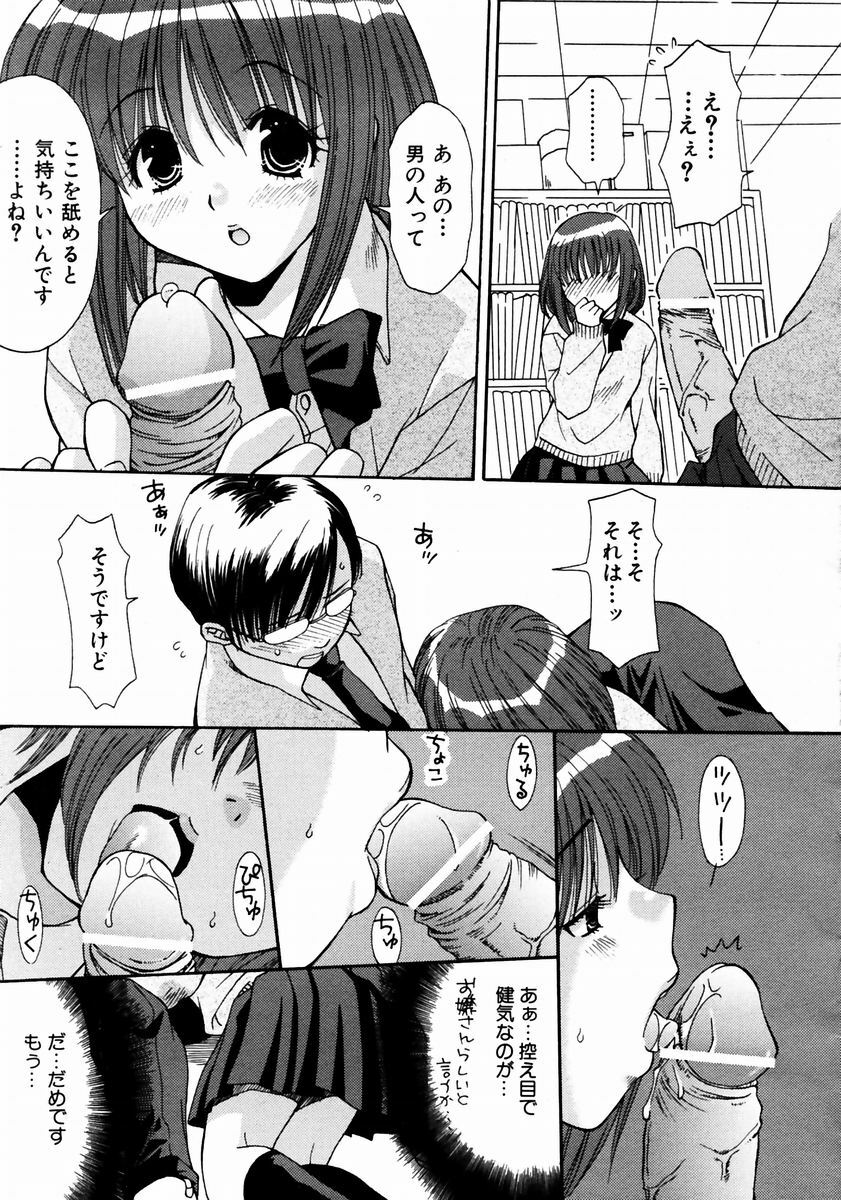 COMIC AUN 2003-12 Vol. 91 page 255 full