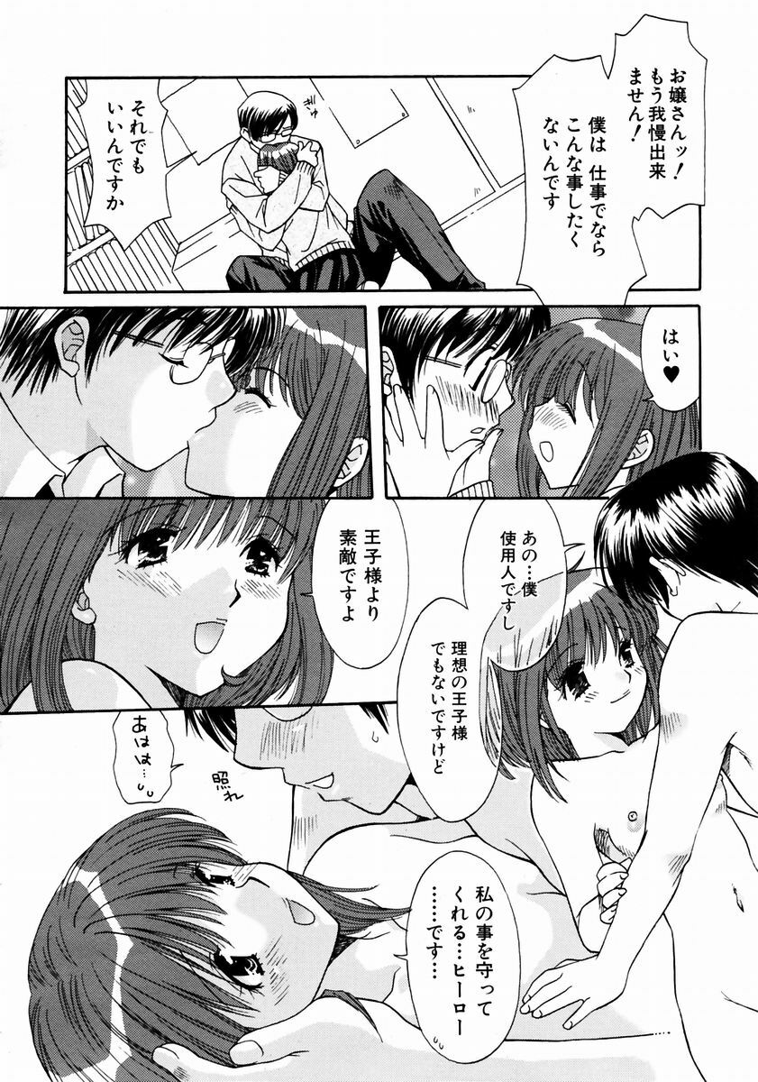COMIC AUN 2003-12 Vol. 91 page 256 full