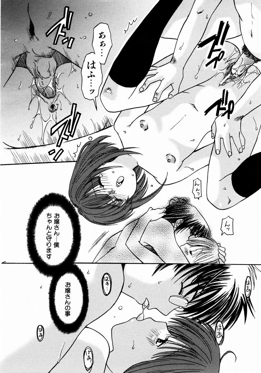 COMIC AUN 2003-12 Vol. 91 page 258 full