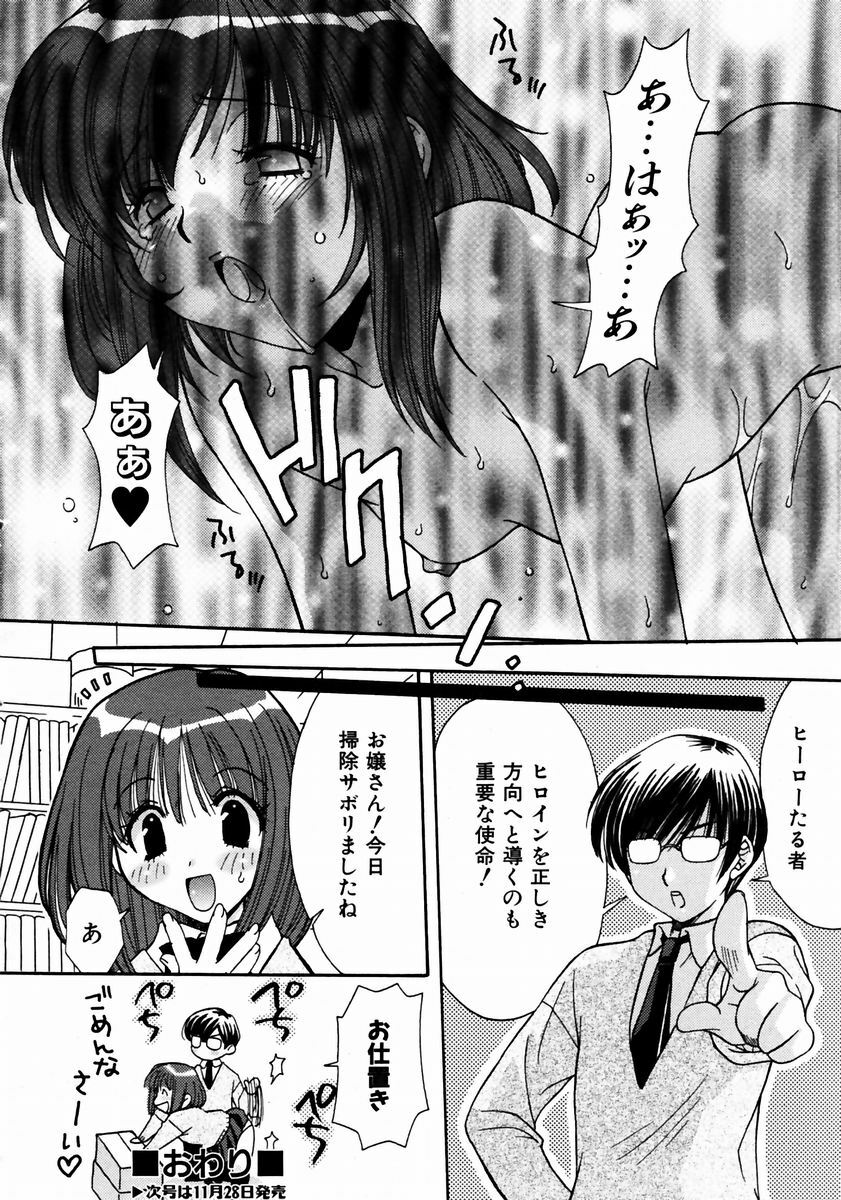 COMIC AUN 2003-12 Vol. 91 page 262 full