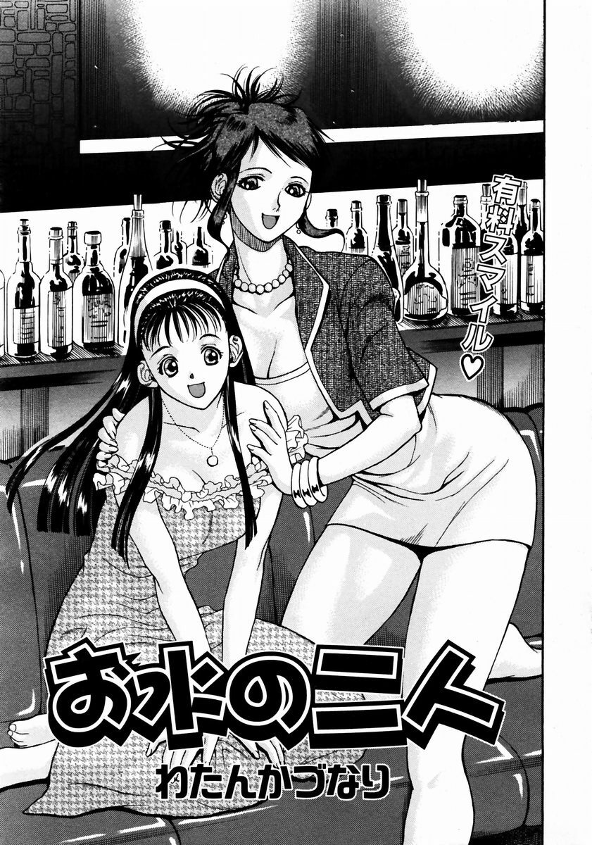 COMIC AUN 2003-12 Vol. 91 page 263 full
