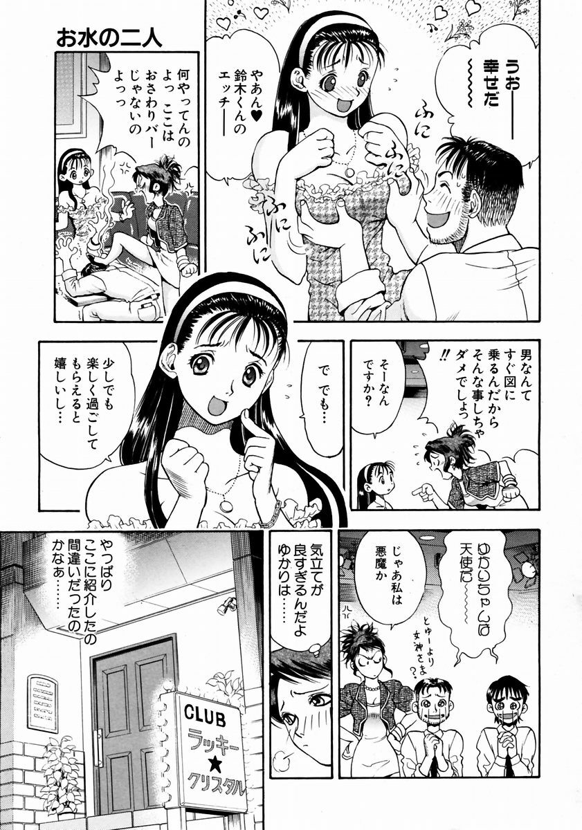 COMIC AUN 2003-12 Vol. 91 page 265 full