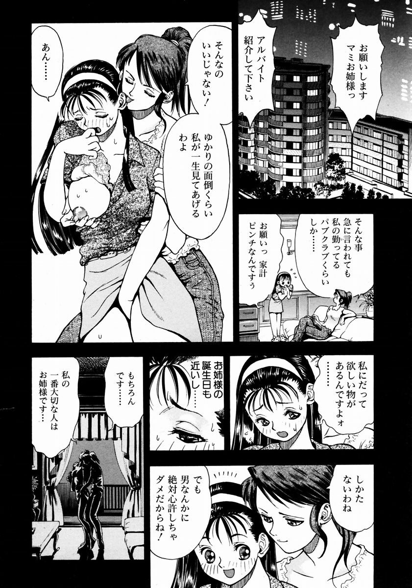 COMIC AUN 2003-12 Vol. 91 page 266 full