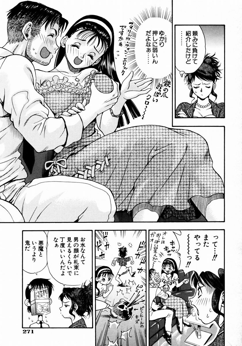 COMIC AUN 2003-12 Vol. 91 page 267 full