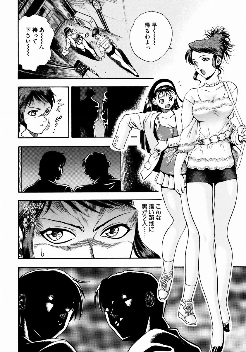 COMIC AUN 2003-12 Vol. 91 page 268 full