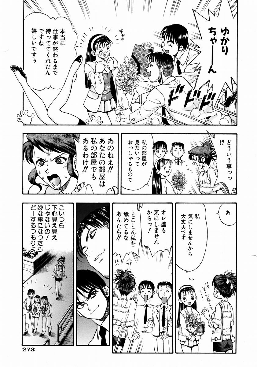 COMIC AUN 2003-12 Vol. 91 page 269 full
