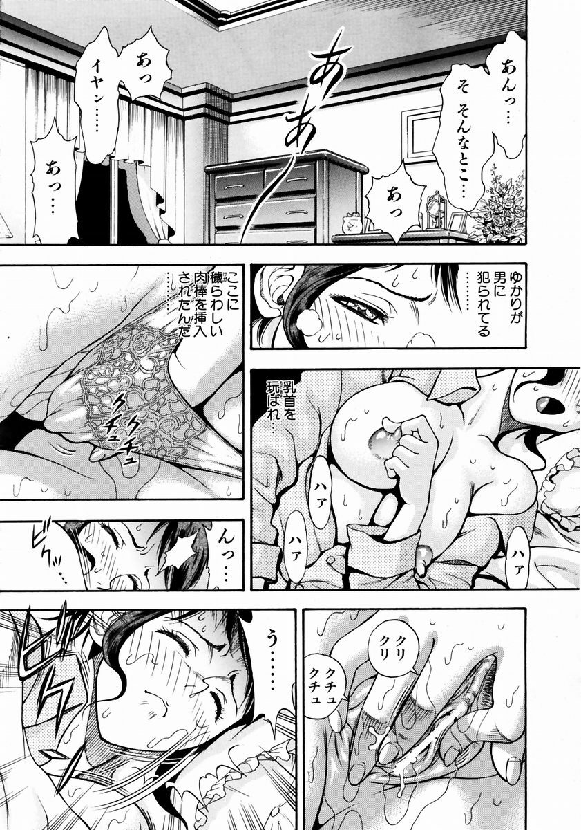 COMIC AUN 2003-12 Vol. 91 page 276 full