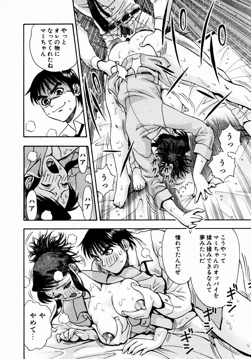 COMIC AUN 2003-12 Vol. 91 page 279 full
