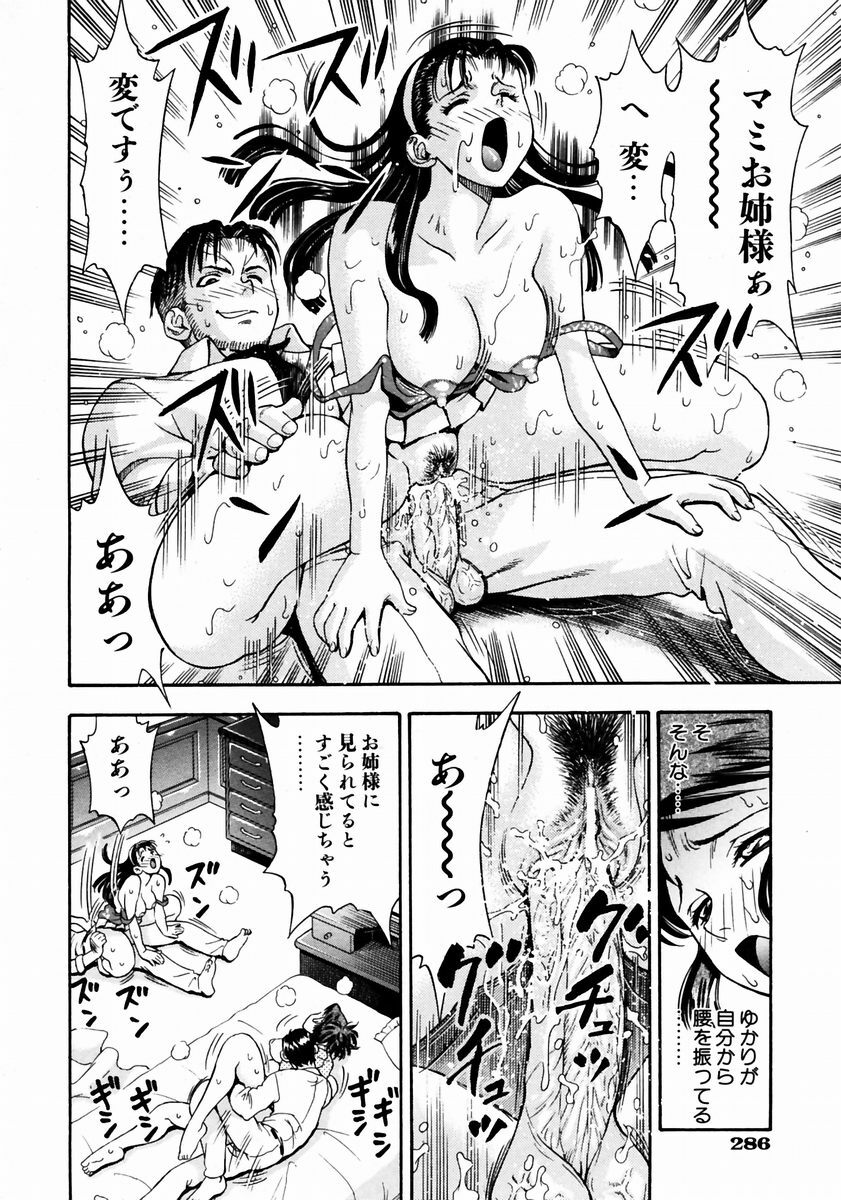 COMIC AUN 2003-12 Vol. 91 page 281 full