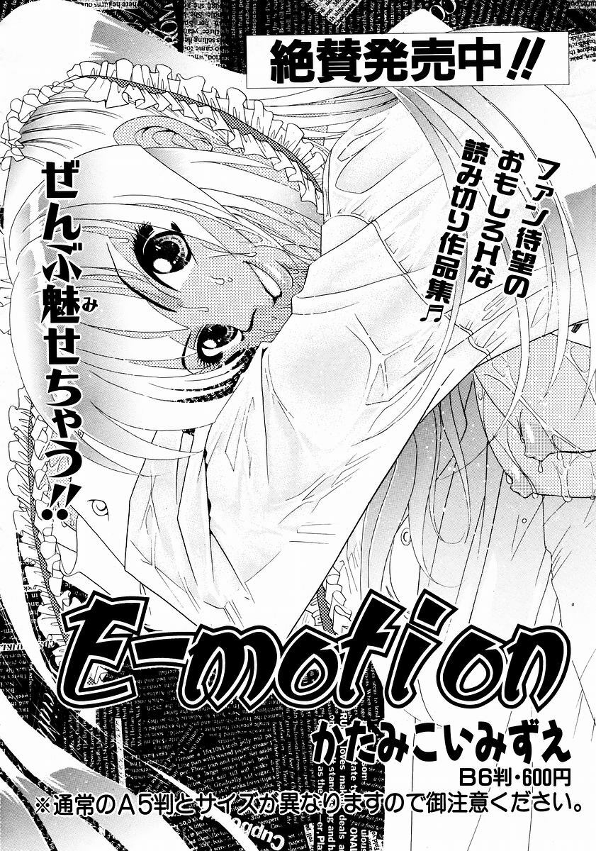 COMIC AUN 2003-12 Vol. 91 page 286 full