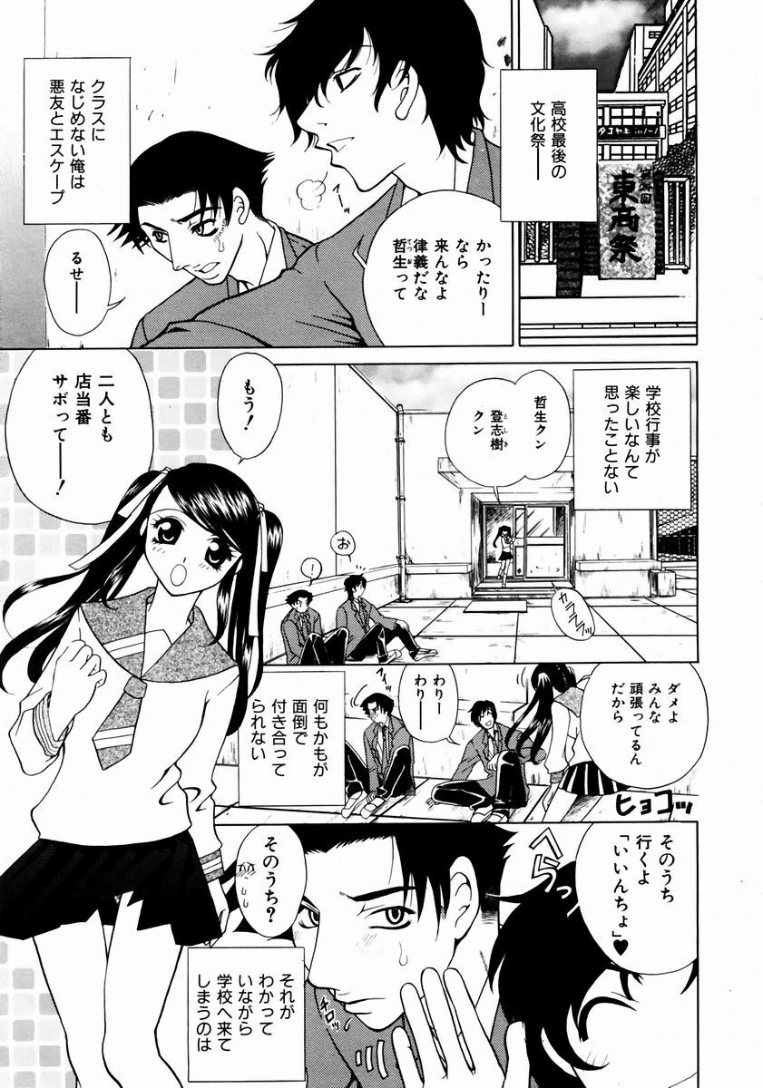 COMIC AUN 2003-12 Vol. 91 page 287 full
