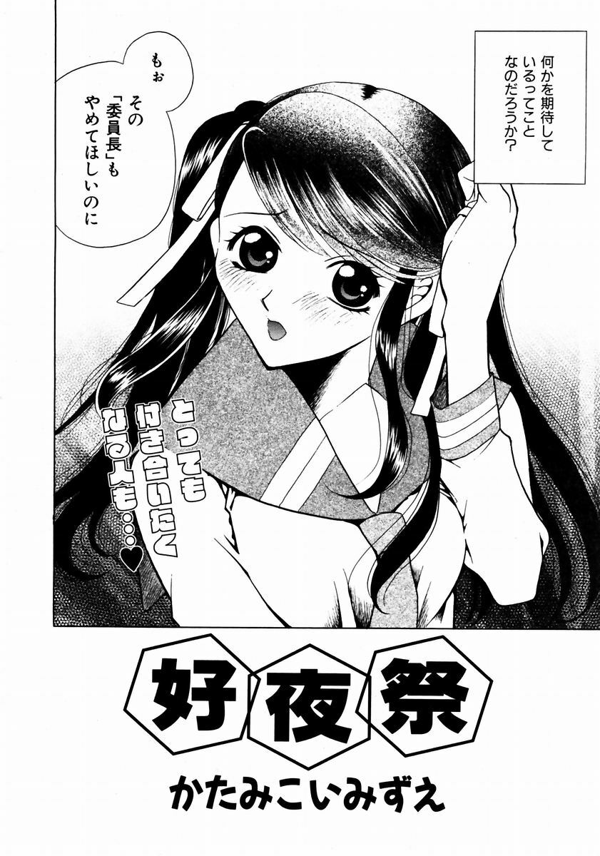 COMIC AUN 2003-12 Vol. 91 page 288 full
