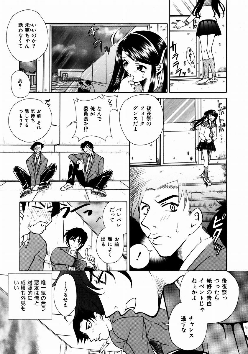 COMIC AUN 2003-12 Vol. 91 page 289 full