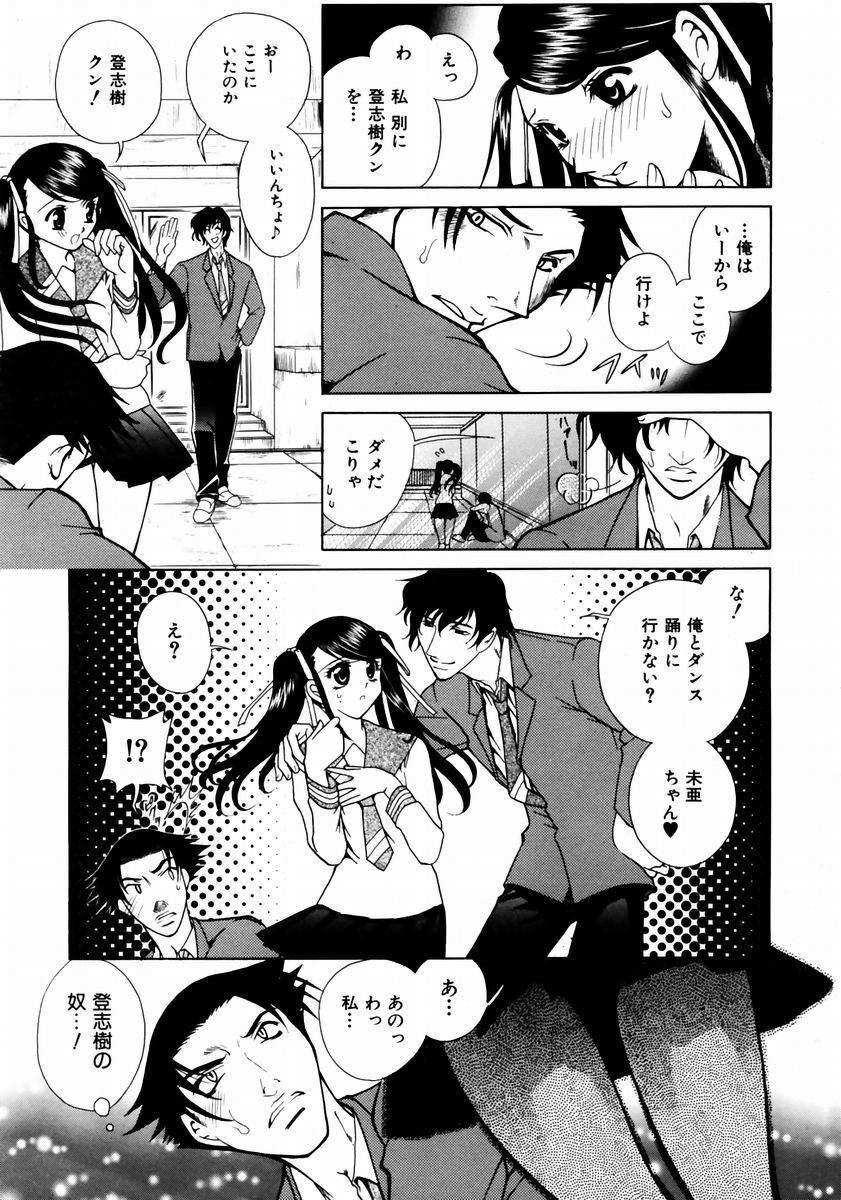 COMIC AUN 2003-12 Vol. 91 page 291 full