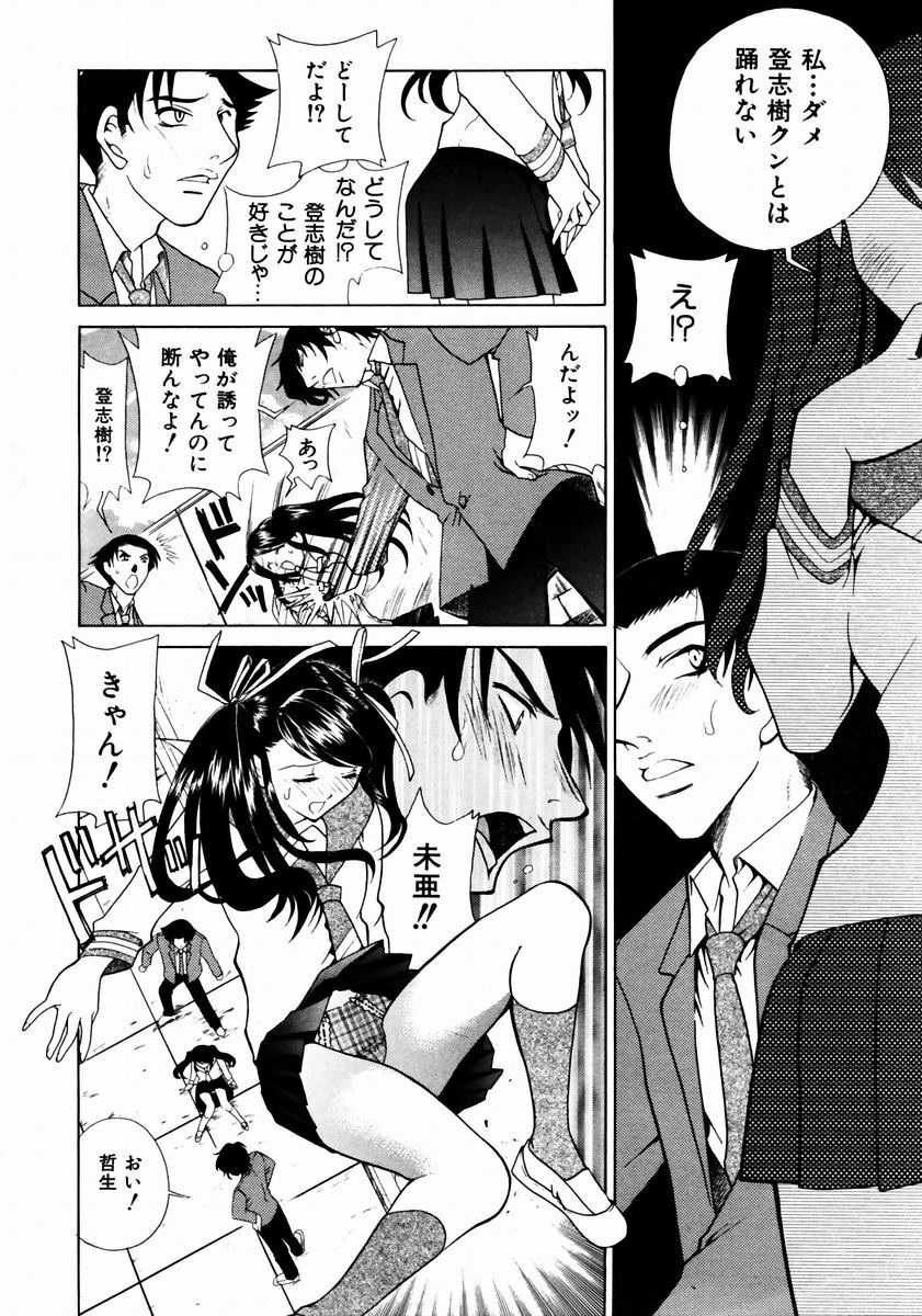 COMIC AUN 2003-12 Vol. 91 page 292 full