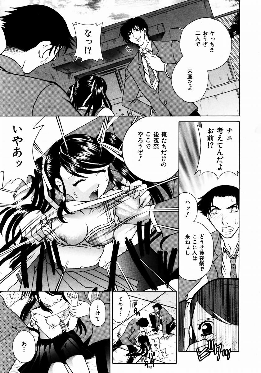 COMIC AUN 2003-12 Vol. 91 page 293 full