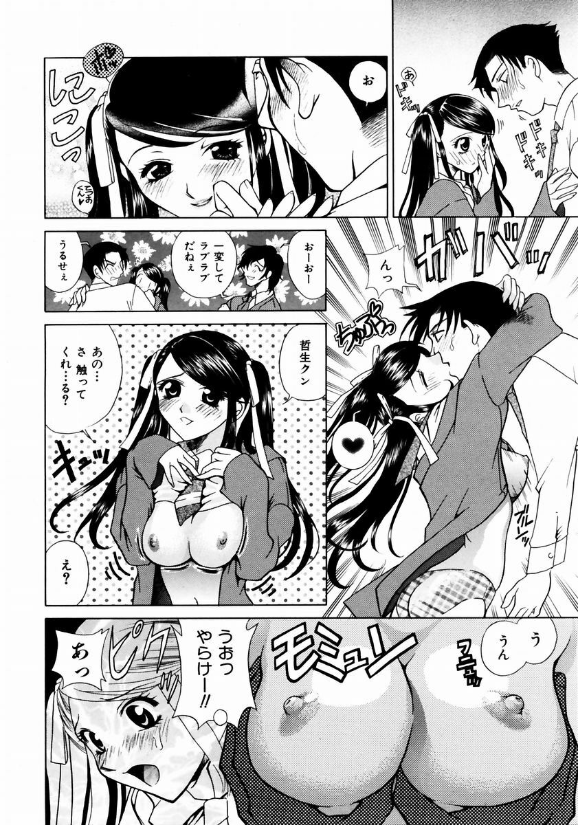 COMIC AUN 2003-12 Vol. 91 page 298 full