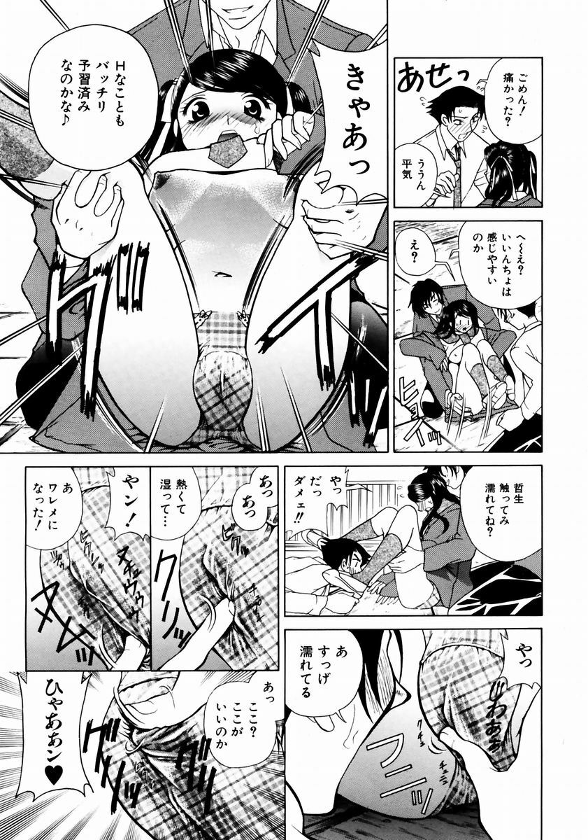 COMIC AUN 2003-12 Vol. 91 page 299 full