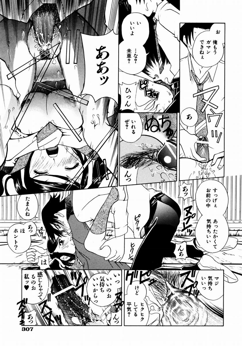COMIC AUN 2003-12 Vol. 91 page 301 full