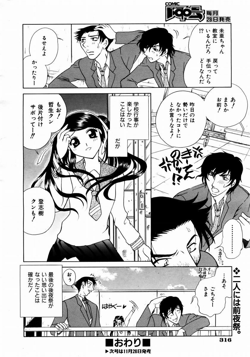 COMIC AUN 2003-12 Vol. 91 page 309 full