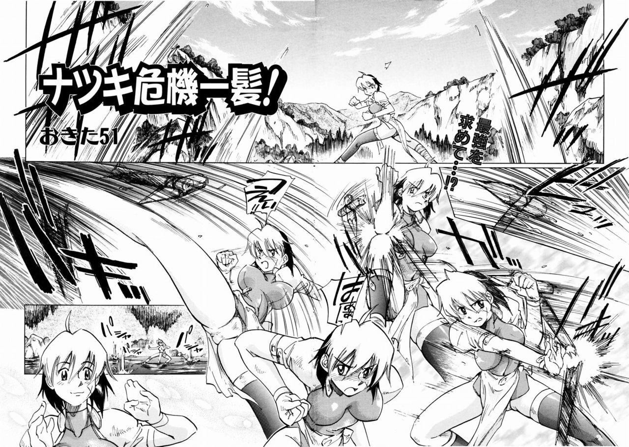 COMIC AUN 2003-12 Vol. 91 page 311 full