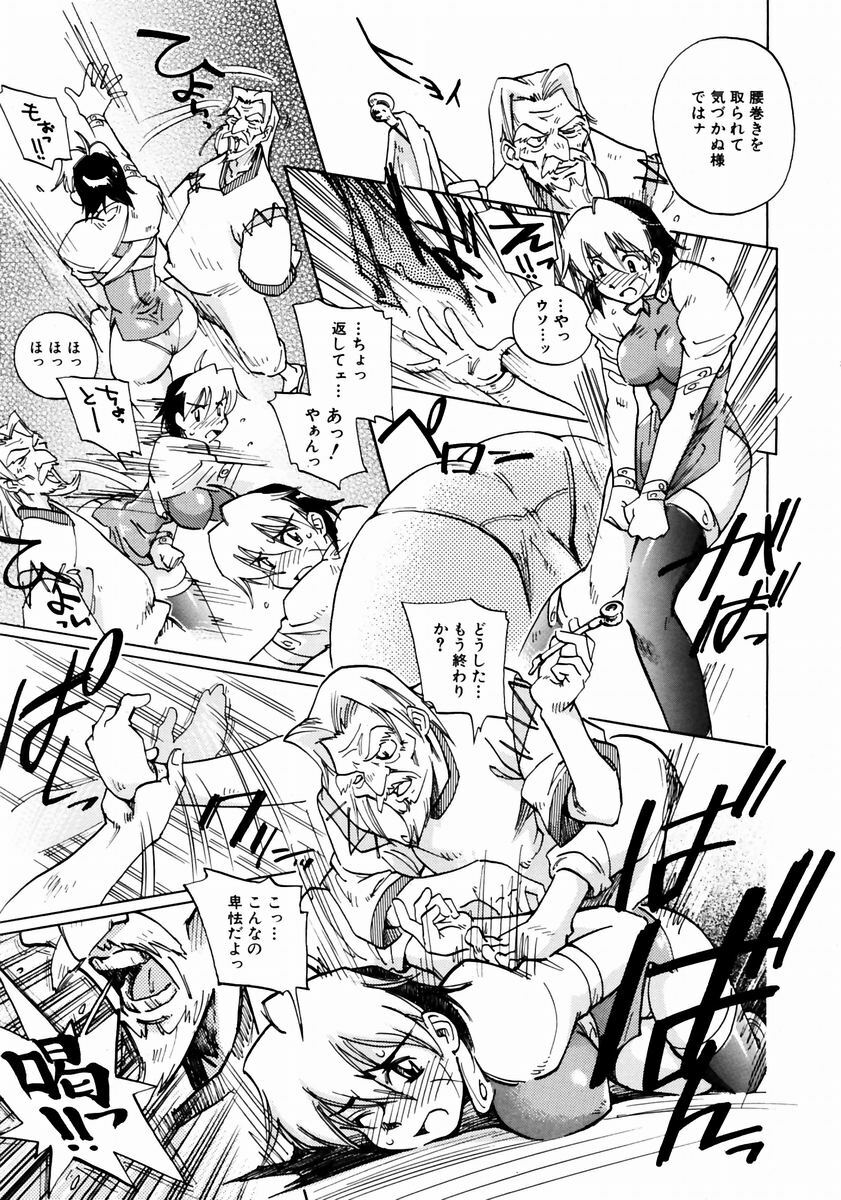 COMIC AUN 2003-12 Vol. 91 page 313 full
