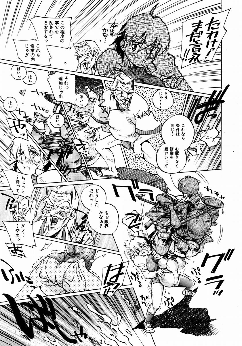 COMIC AUN 2003-12 Vol. 91 page 315 full