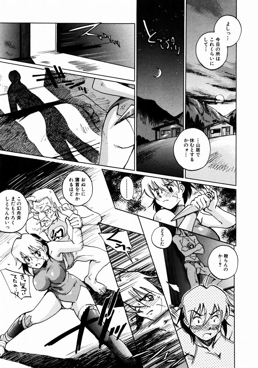 COMIC AUN 2003-12 Vol. 91 page 319 full