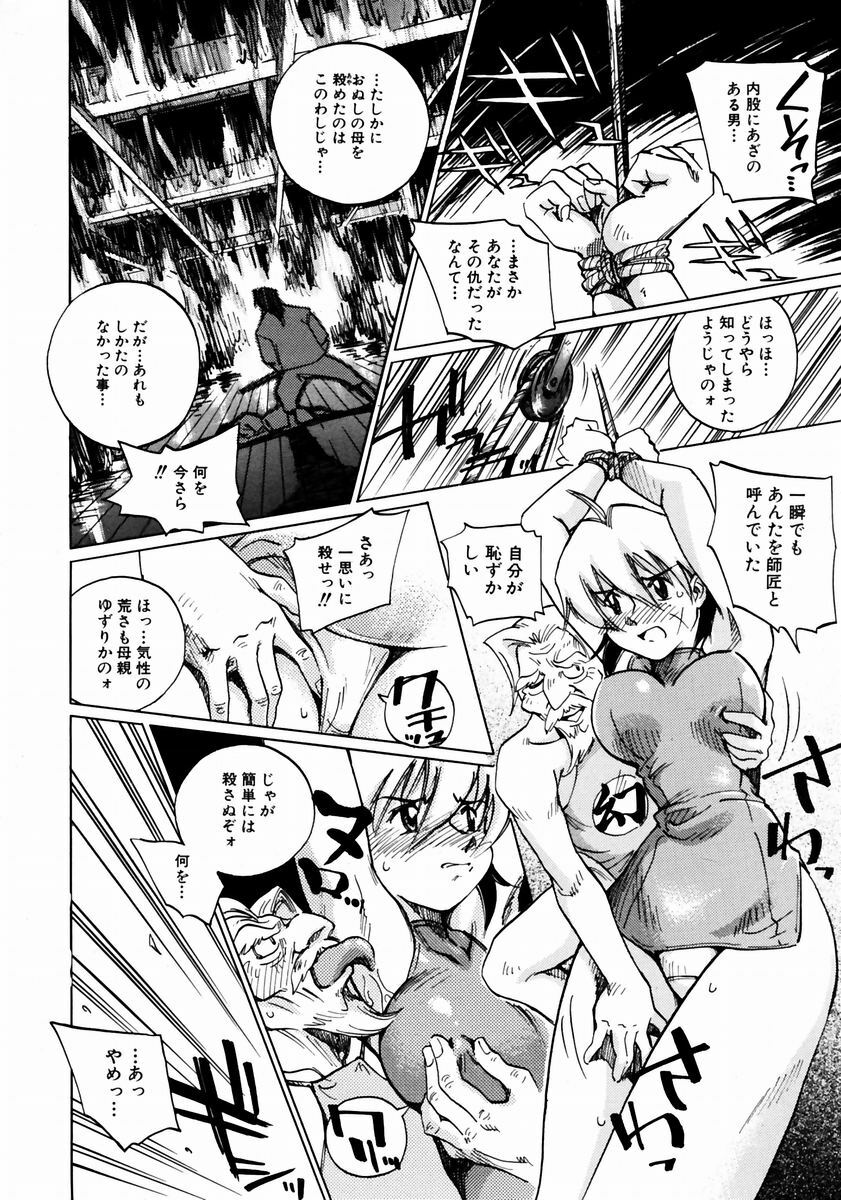 COMIC AUN 2003-12 Vol. 91 page 320 full