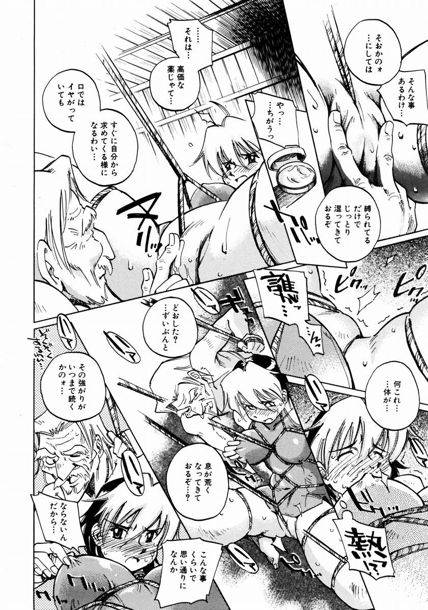 COMIC AUN 2003-12 Vol. 91 page 322 full