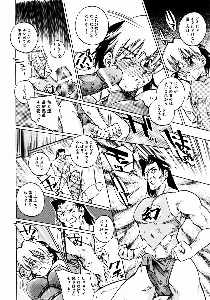 COMIC AUN 2003-12 Vol. 91 page 324 full