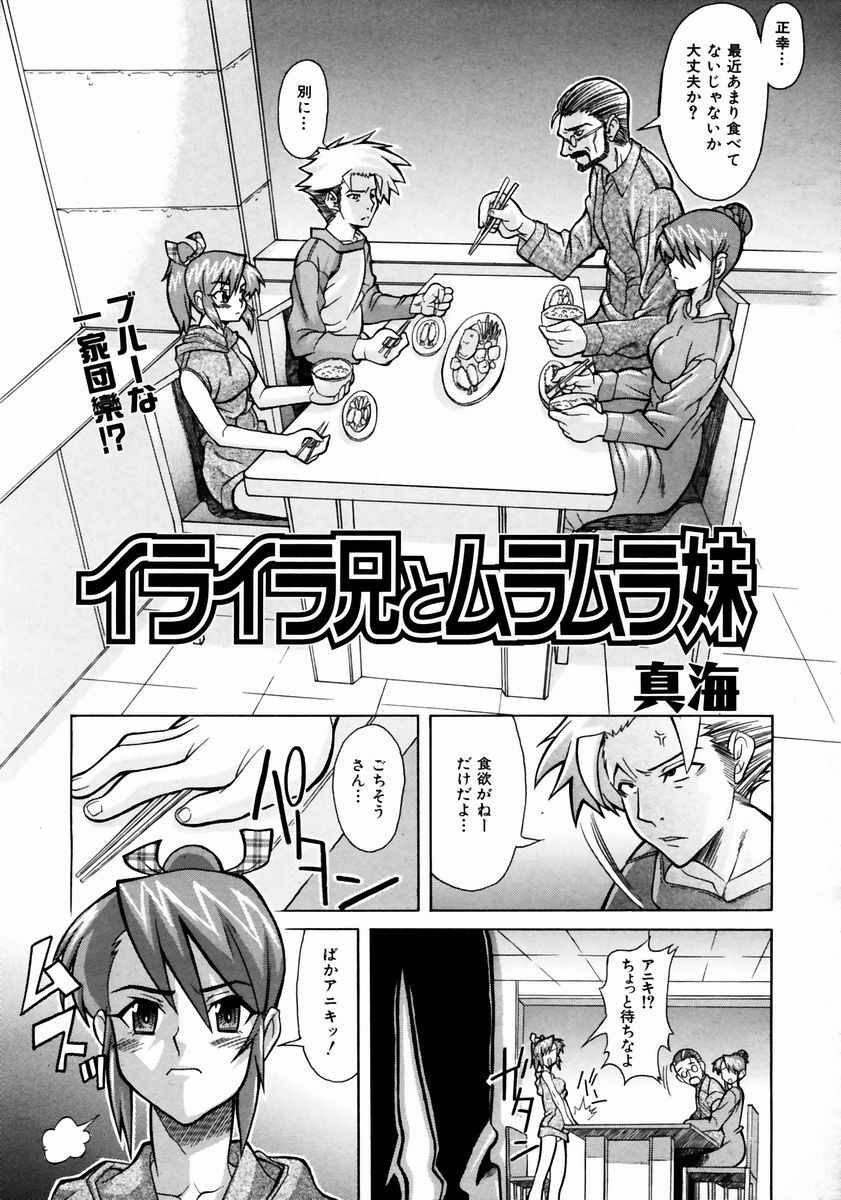 COMIC AUN 2003-12 Vol. 91 page 333 full