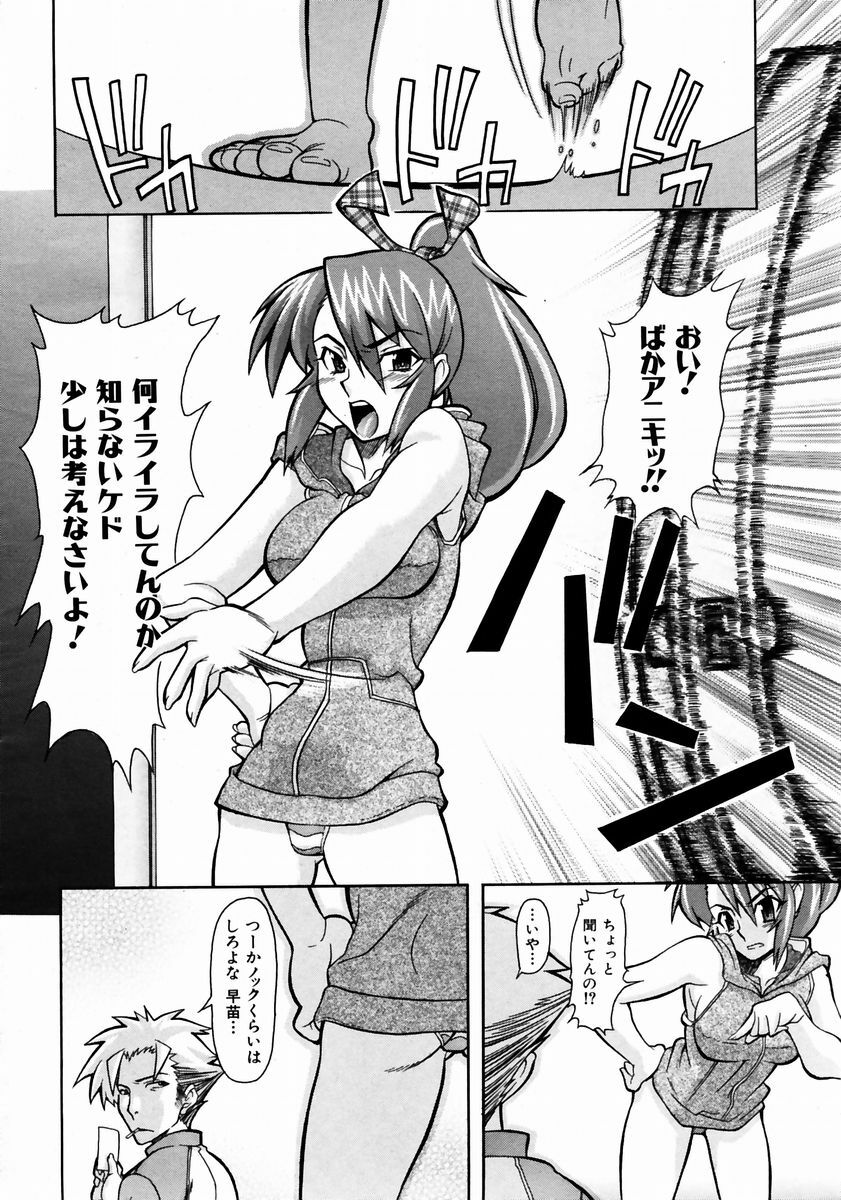 COMIC AUN 2003-12 Vol. 91 page 334 full