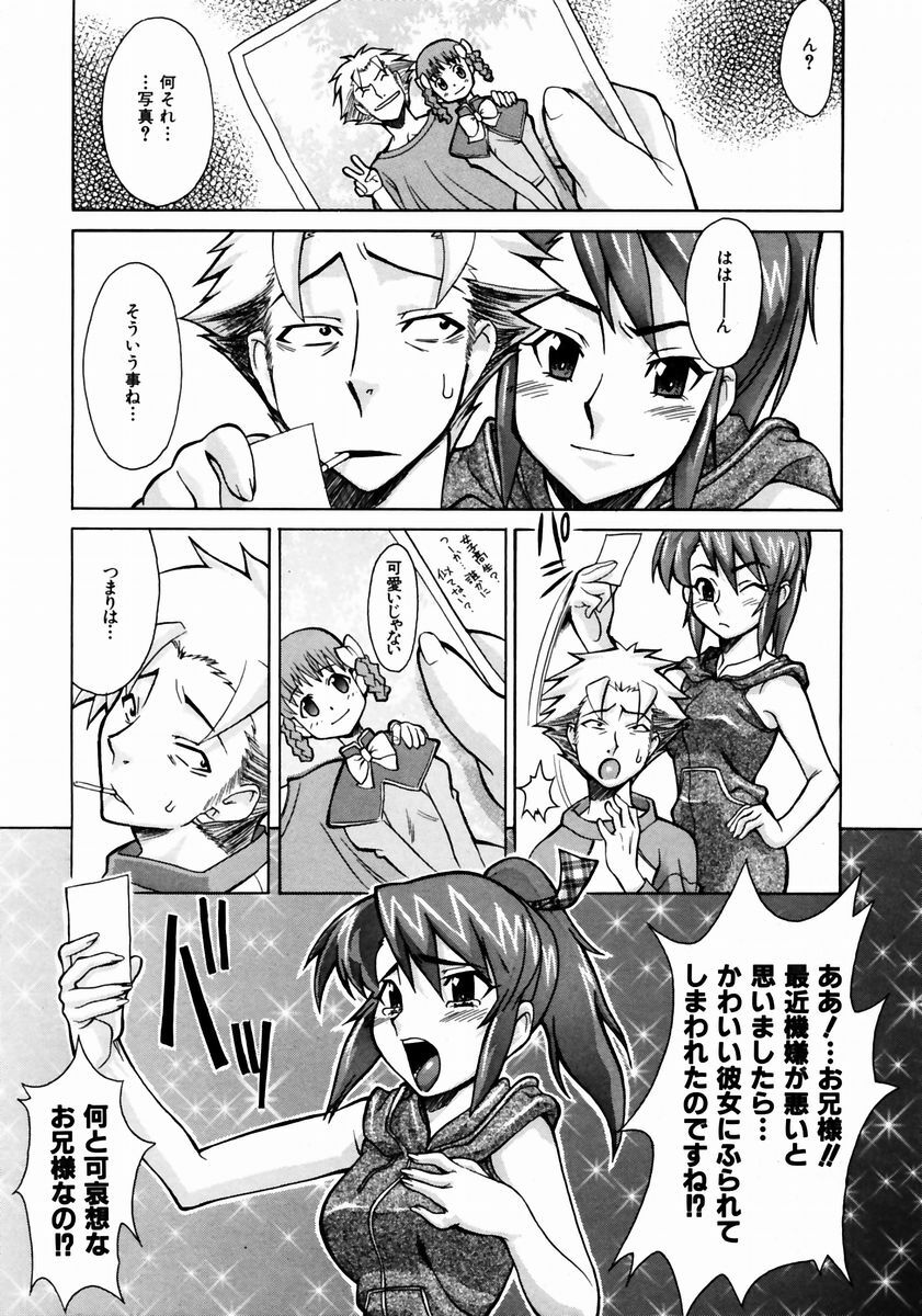 COMIC AUN 2003-12 Vol. 91 page 335 full