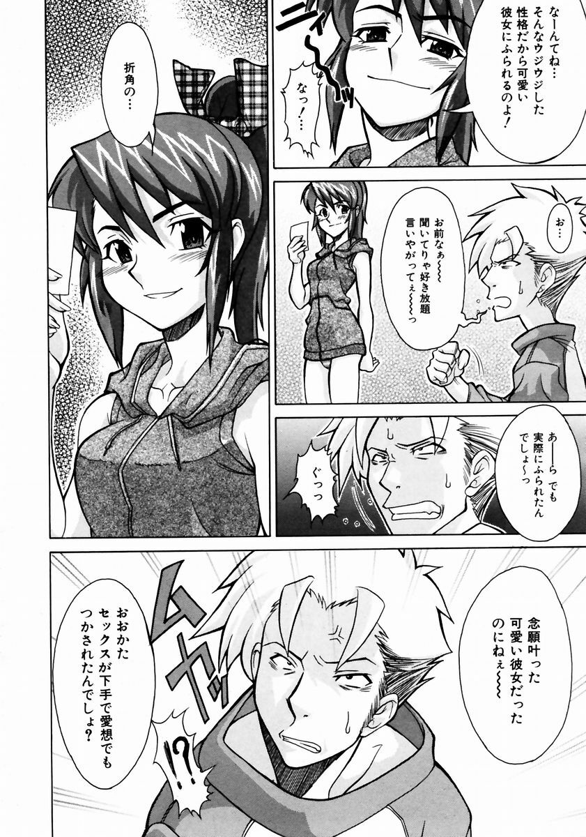 COMIC AUN 2003-12 Vol. 91 page 336 full