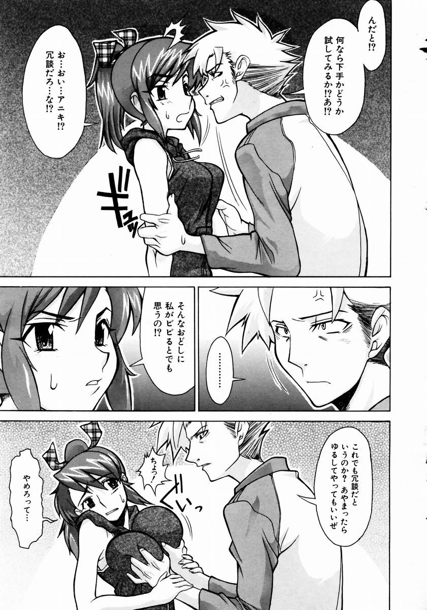 COMIC AUN 2003-12 Vol. 91 page 337 full