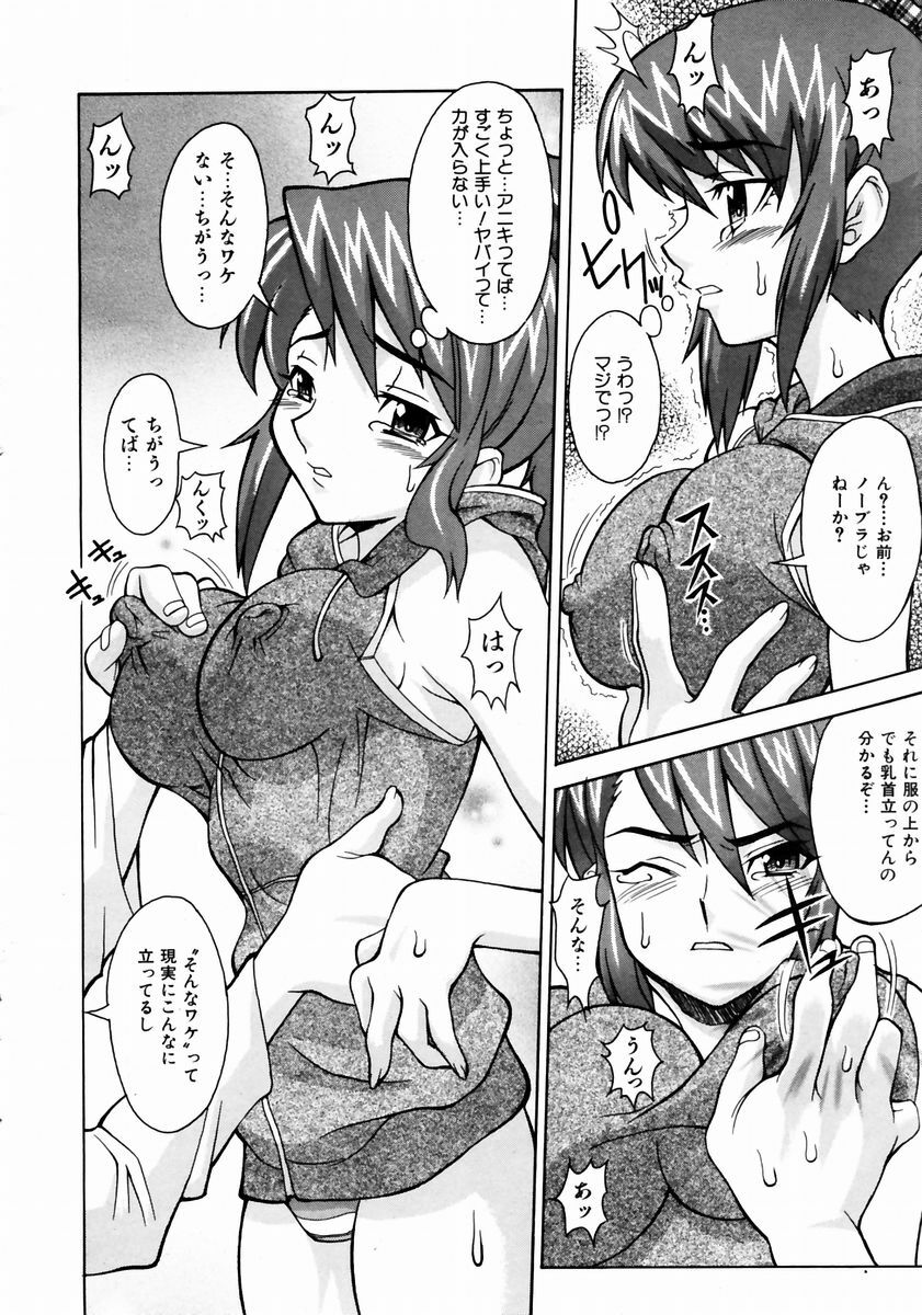COMIC AUN 2003-12 Vol. 91 page 338 full