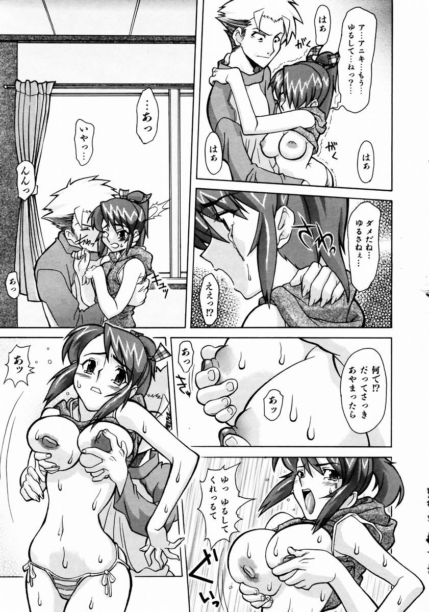 COMIC AUN 2003-12 Vol. 91 page 341 full