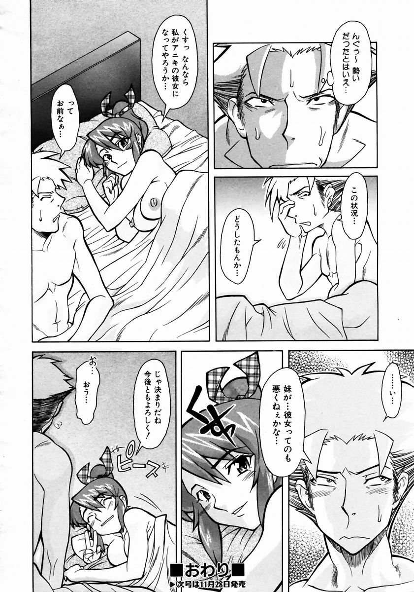 COMIC AUN 2003-12 Vol. 91 page 356 full