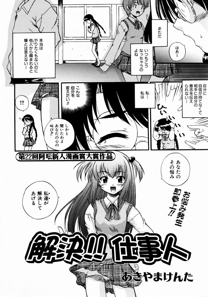 COMIC AUN 2003-12 Vol. 91 page 358 full