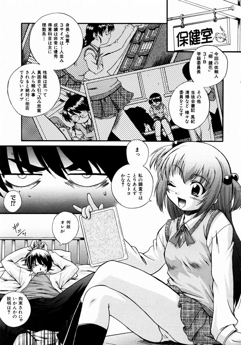 COMIC AUN 2003-12 Vol. 91 page 359 full