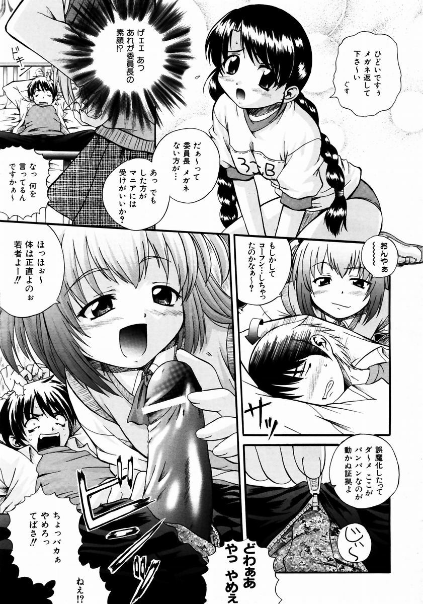 COMIC AUN 2003-12 Vol. 91 page 361 full
