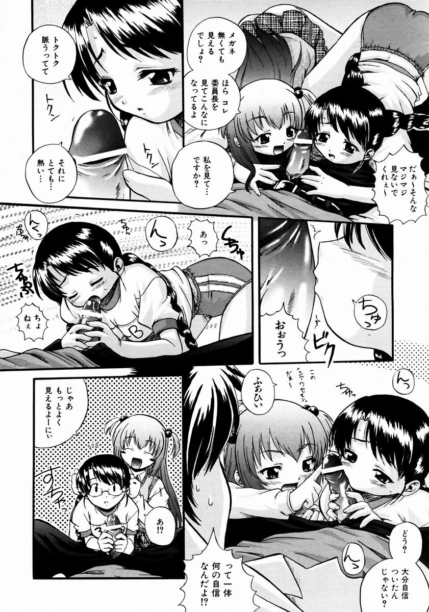 COMIC AUN 2003-12 Vol. 91 page 362 full