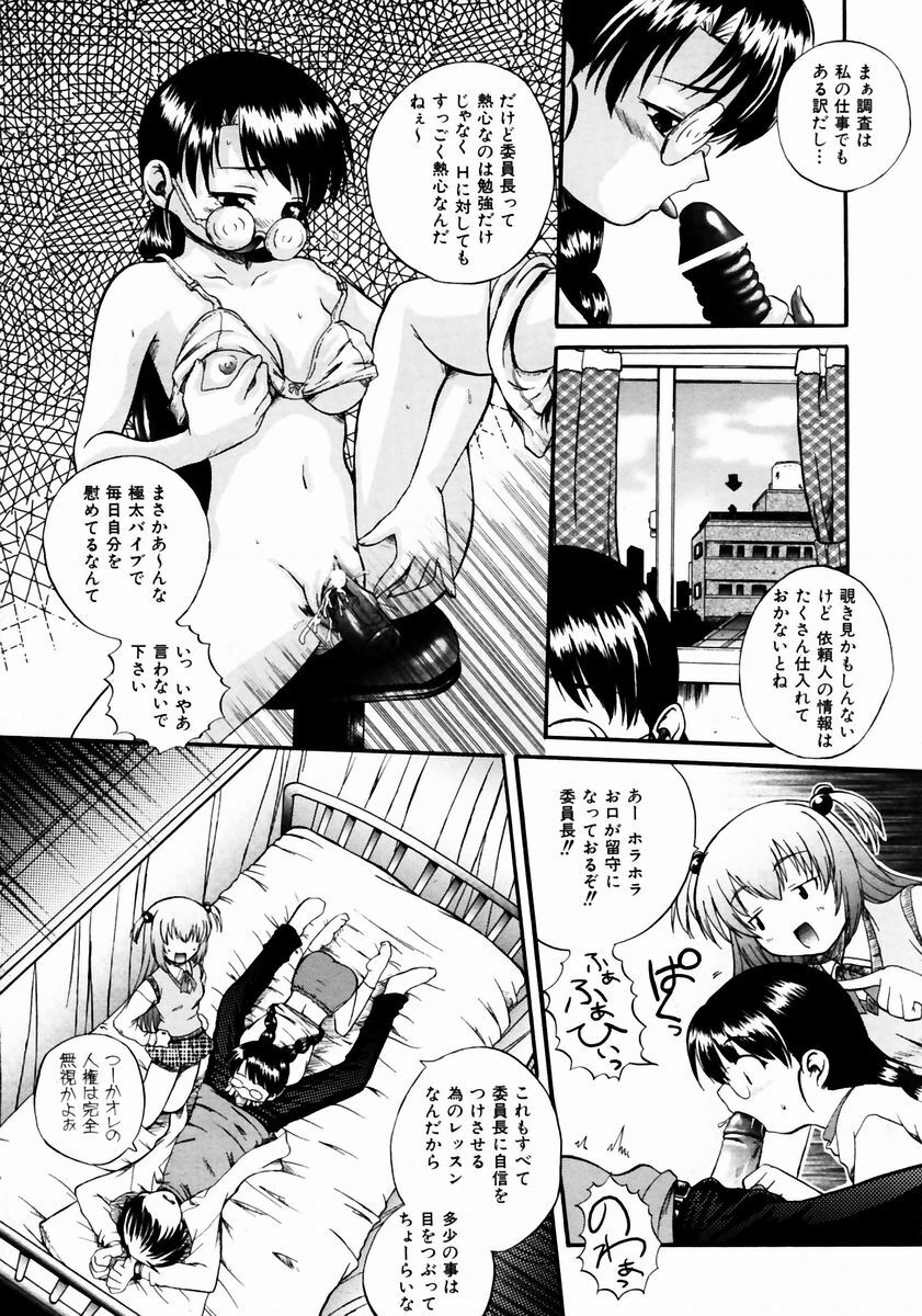 COMIC AUN 2003-12 Vol. 91 page 364 full