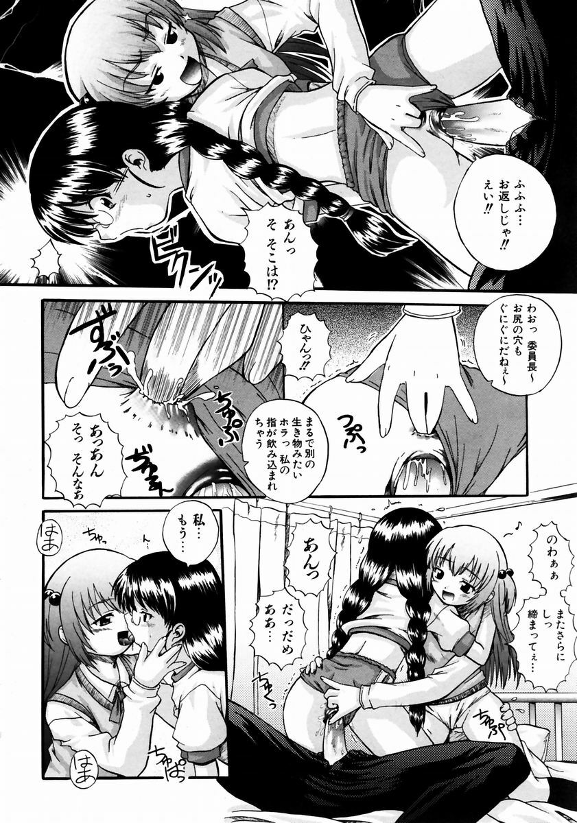 COMIC AUN 2003-12 Vol. 91 page 370 full