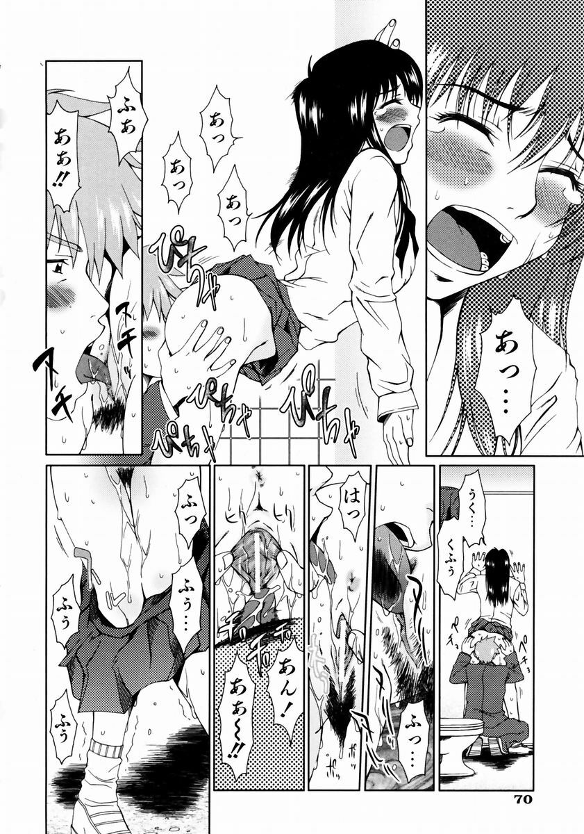 COMIC AUN 2003-12 Vol. 91 page 70 full
