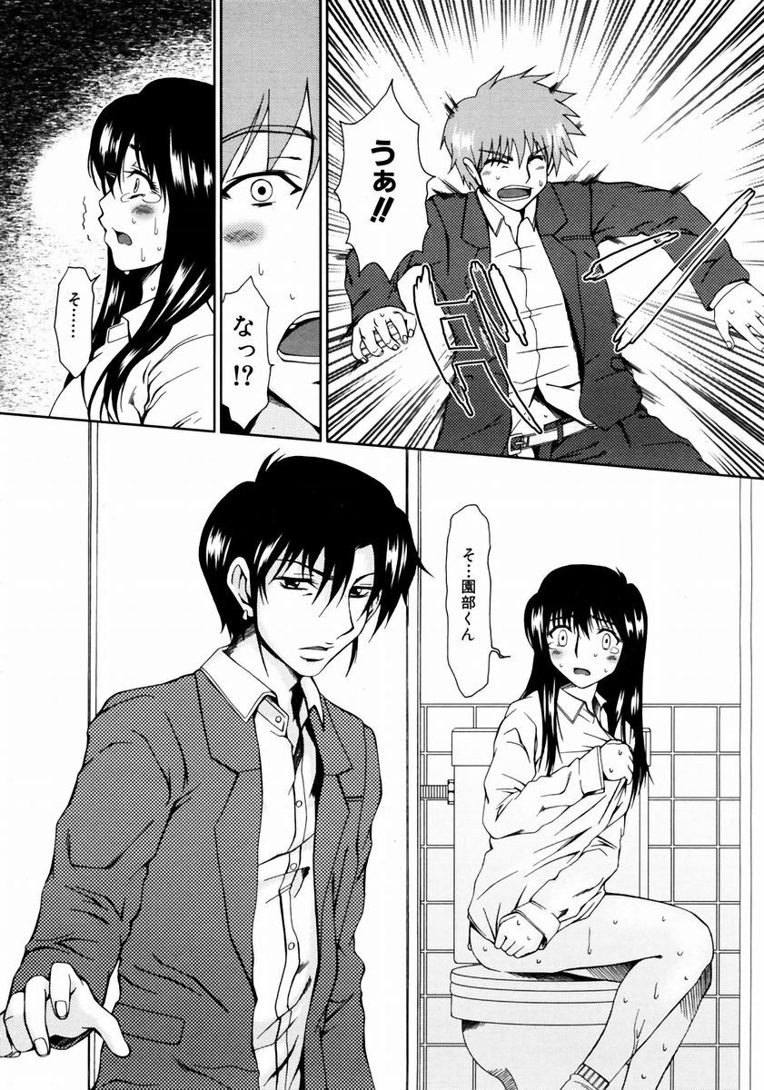 COMIC AUN 2003-12 Vol. 91 page 74 full