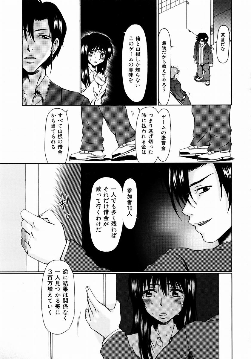 COMIC AUN 2003-12 Vol. 91 page 75 full