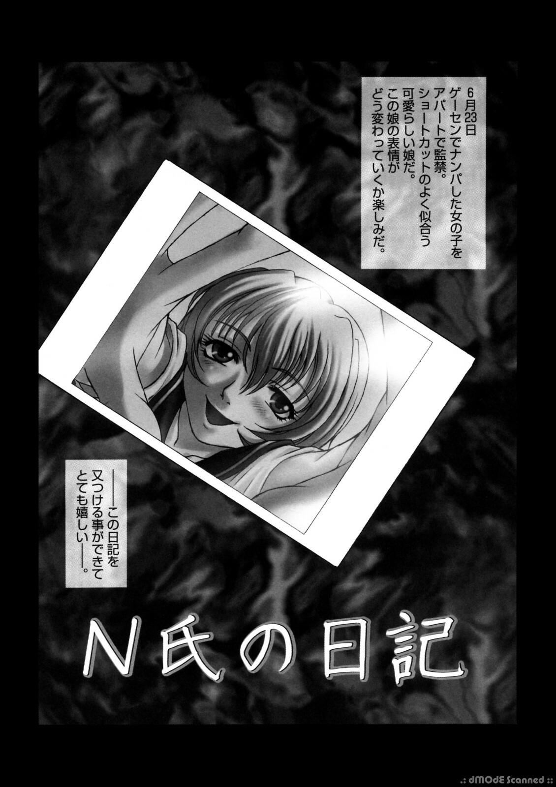 [Kanesada Keishi] Deep Roses page 140 full