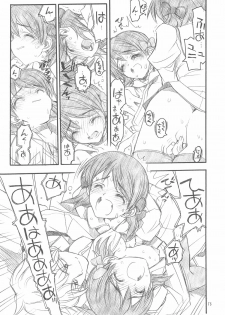(C66) [Akai Marlboro (Aka Marl)] Yuni-san to Mei-tan to - page 12